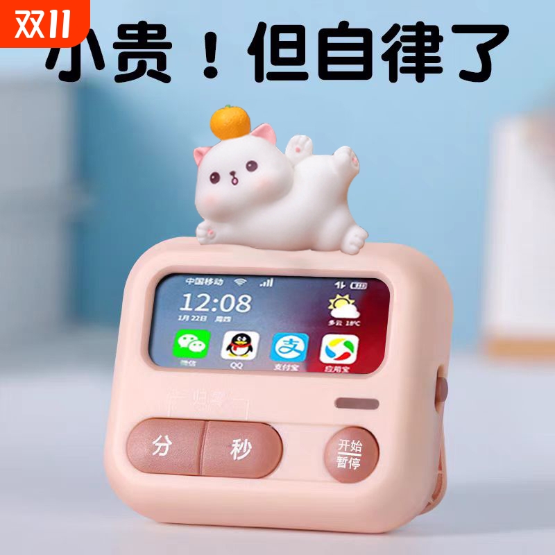 磁吸静音计时器|超1.2万次加购