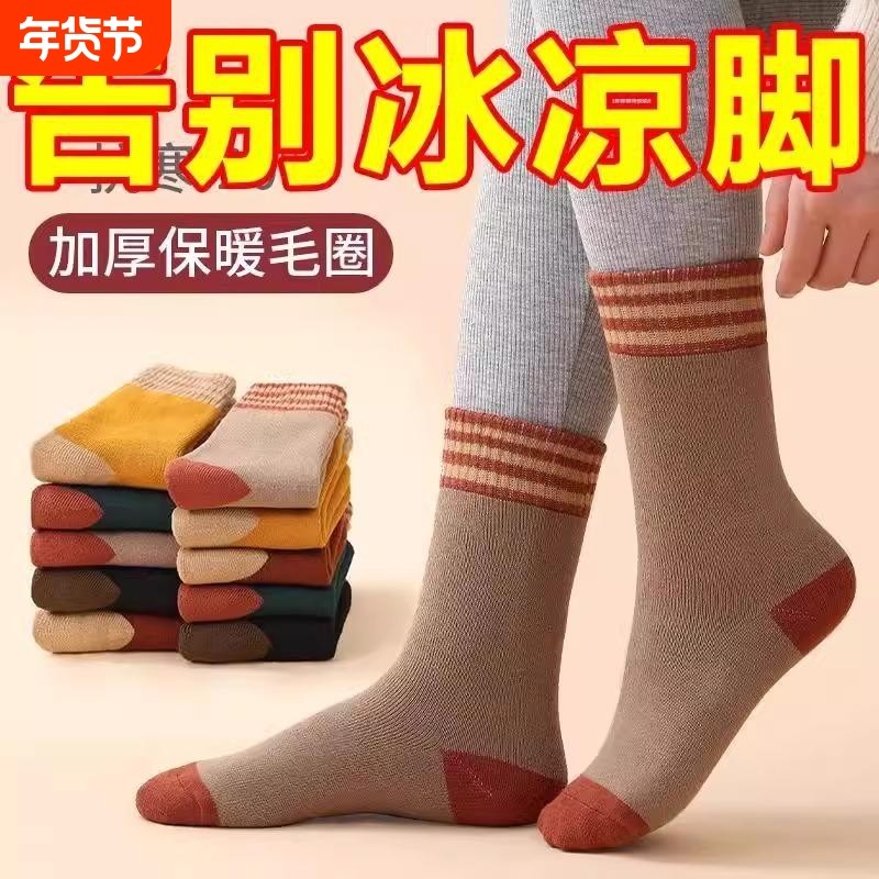 羊毛袜子女秋冬季加厚加绒保暖中筒袜毛巾底女士长筒棉袜毛圈长袜,女士内衣/男士内衣/家居服,中筒袜,淘宝优惠券,粉丝福利购,淘宝优惠卷