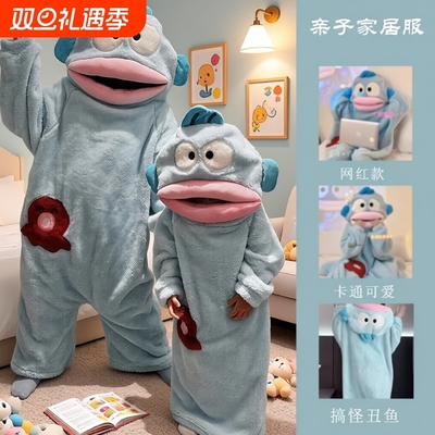 情侣丑鱼睡衣亲子家居服