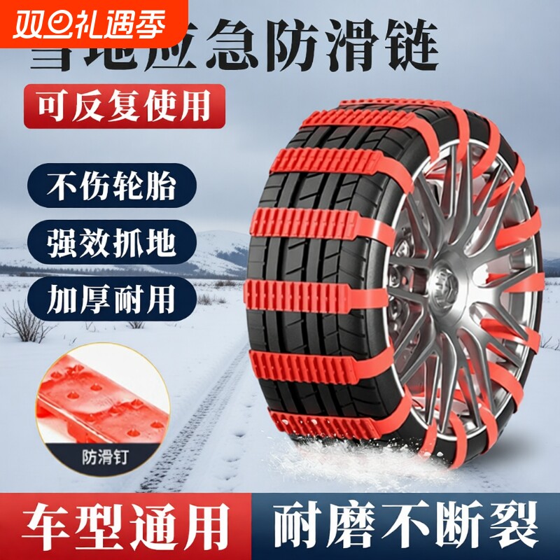 汽车冬季防滑链尼龙扎带条越野轿车SUV面包车通用型轮胎雪地神器
