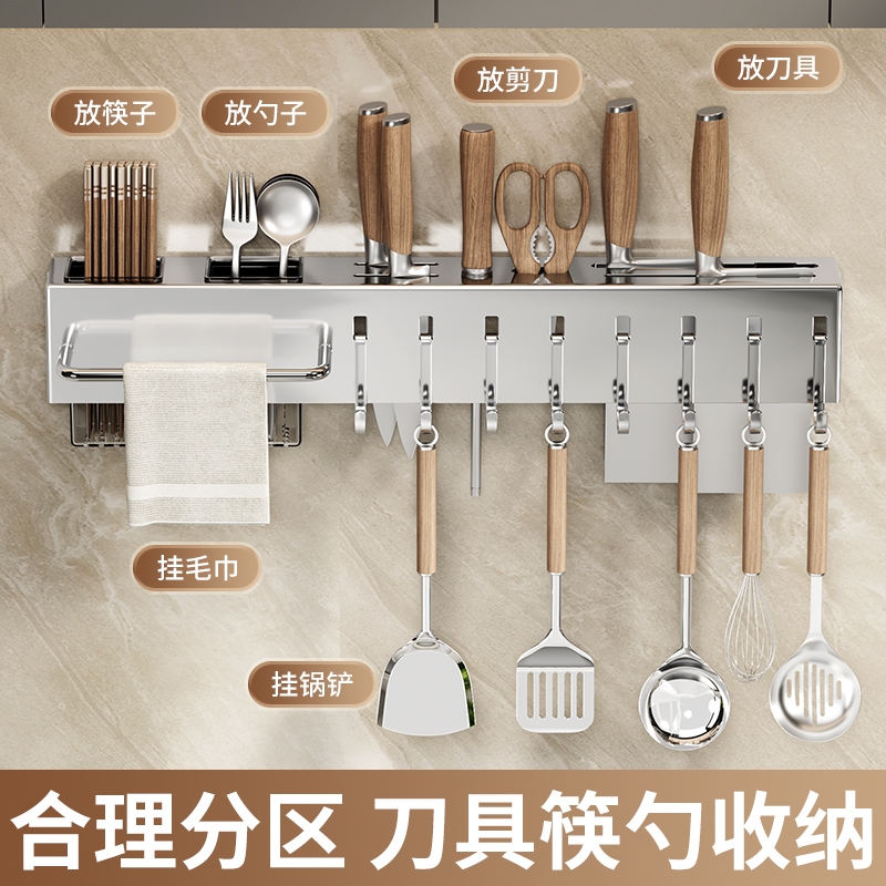 不锈钢刀架免打孔厨房置物架家用壁挂式多功能刀架筷子刀具收纳架