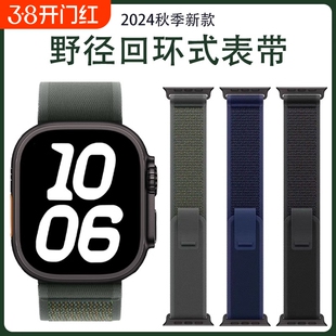 适用苹果手表S10/11野径表带高级运动回环式编织尼龙applewatch男ultra2iwatchS9/8/6/5/4/3/2/se男25款