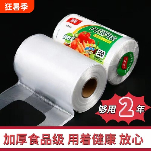 食品级加厚背心袋|超2000次加购