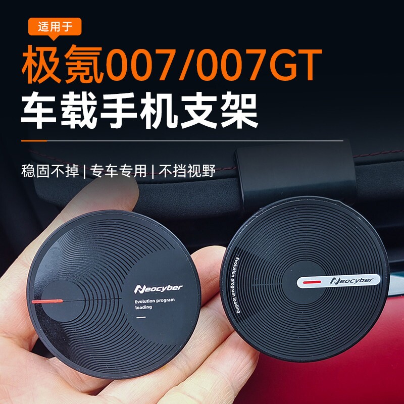 适用于极氪007GT/007车载手机支架磁吸出风口支架专用配件改装图片