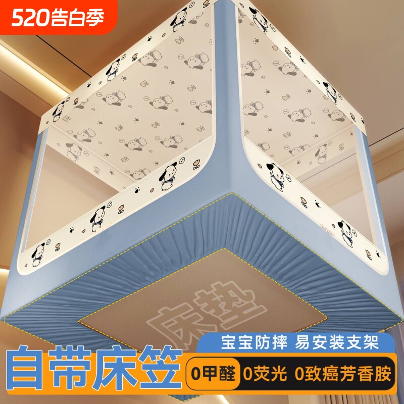 蒙古包防摔蚊帐床幔免拼支架卧室床笠回底帐子全包一体式床帘遮光