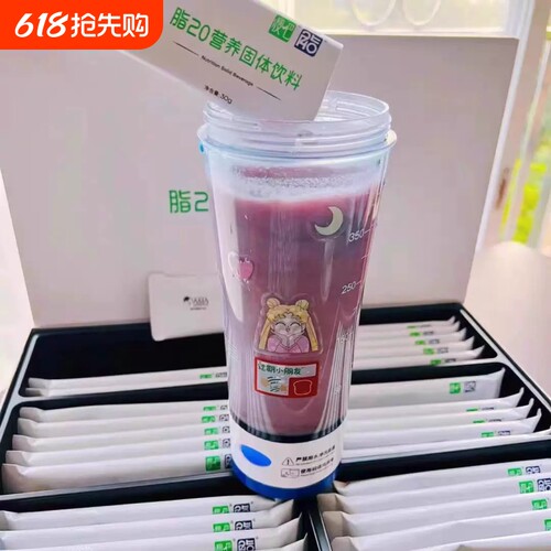 脂20营养固体饮料代餐粉