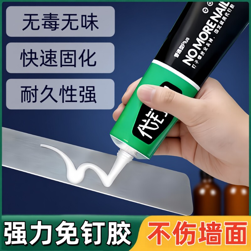 强力高粘免钉胶高粘度金属墙壁瓷砖置物架贴墙专用防水家用胶多功能粘得牢免打孔厨房固定墙面木材玻璃粘接