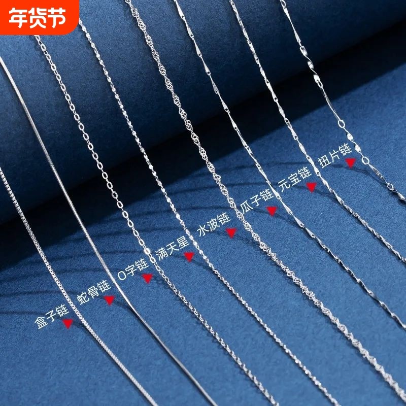 轻奢跨境925银不带吊坠女款无吊坠单独链身银链首饰不掉色