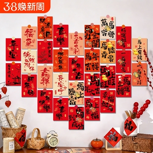 过年新年明信片装饰氛围卡片墙贴布置爱心背景墙装扮祝福年货许愿
