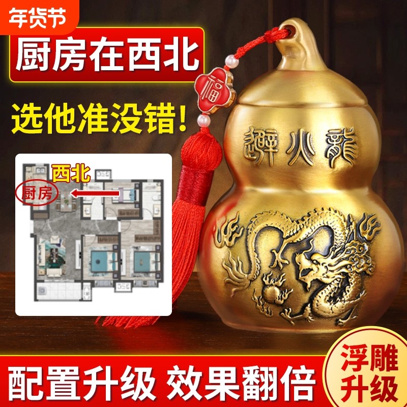 新中式避火龙瓶子厨房纯黄铜葫芦黄碎石壁火龙瓶大号摆件解决,家居饰品,装饰摆件,淘宝优惠券,粉丝福利购,淘宝优惠卷