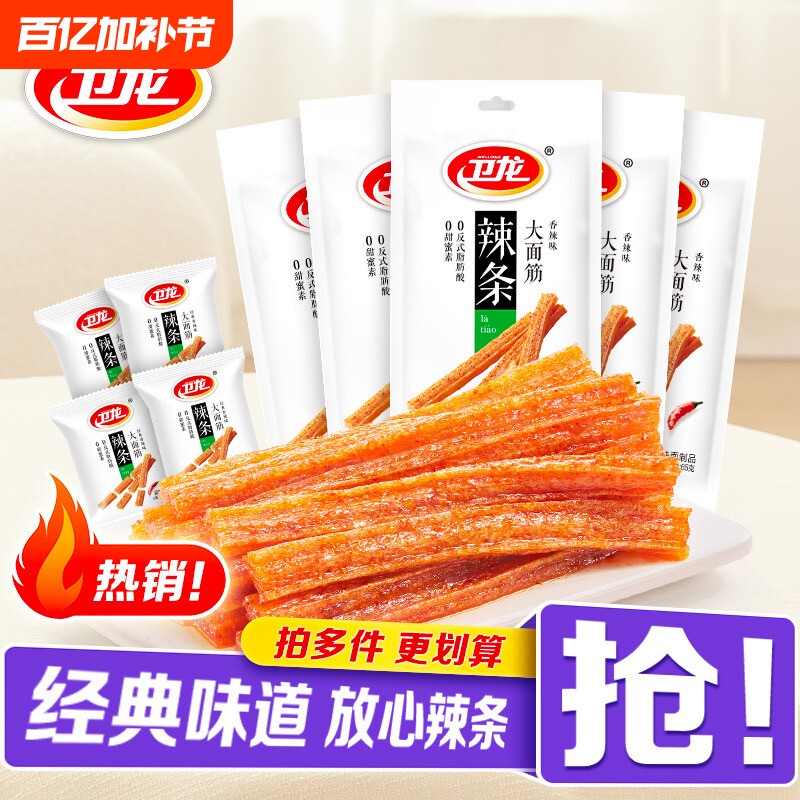卫龙65g大面筋麻辣条解馋小零食小吃怀旧经典香辣辣味麻辣棒榴莲