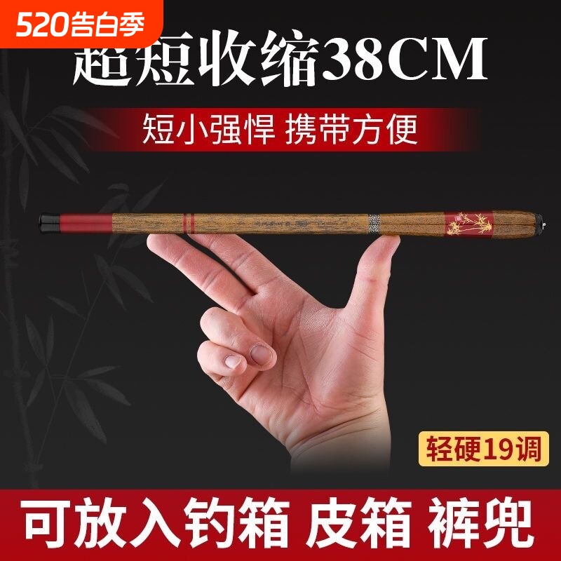 超短节钓鱼竿溪流竿19调手竿短节超轻超硬迷你便携手杆儿童竿碳素