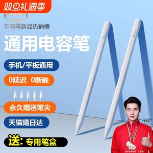 通用电容笔ipad触屏笔手机触控笔适用华为苹果oppo联想小米新2024pad荣耀IQOO平板触摸屏剪辑绘画写字手写
