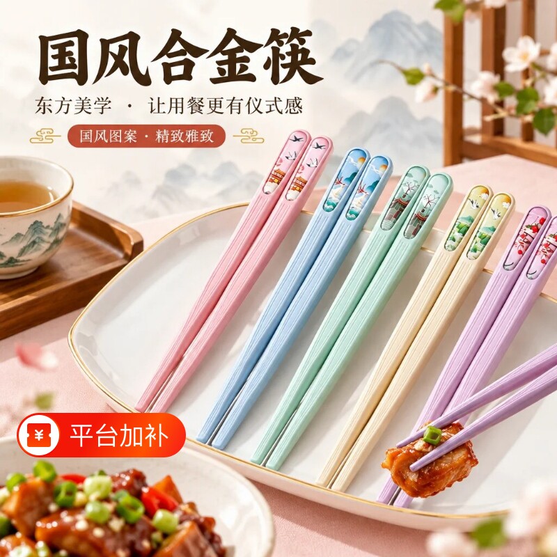 合金筷子家用套装ins风耐高温抗菌防霉防滑分餐一人一筷高档餐具