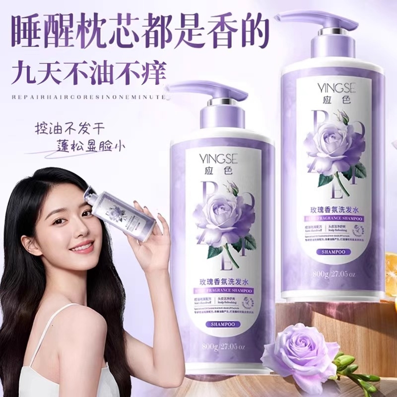 玫瑰洗发水控油蓬松去屑止痒持久留香氨基酸洗头膏露套装正品生姜