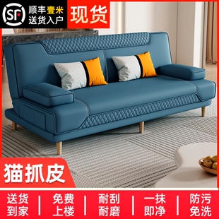 多功能折叠沙发客厅2025新款沙发床小户型两用猫抓皮直排科技免洗