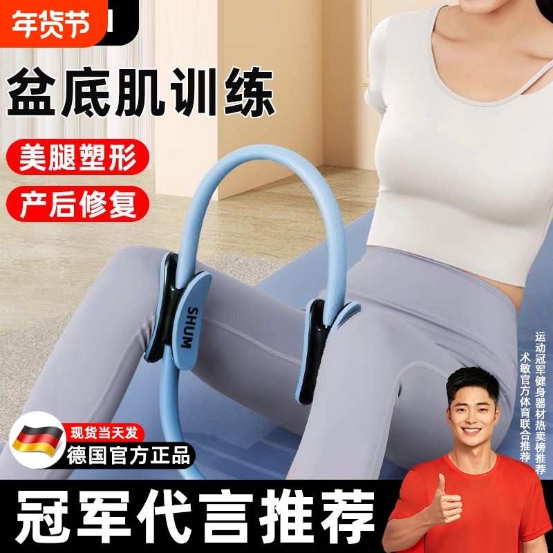 盆底肌训练抗阻瘦美腿夹部中老年人专用神瑜伽普拉提圈修复产后器