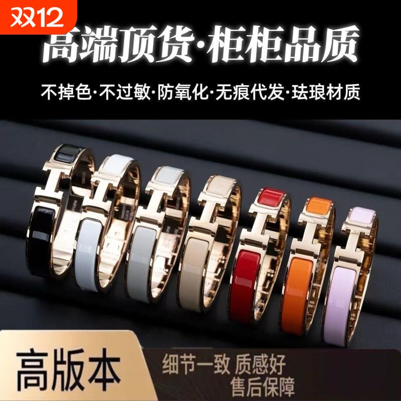 H字母版本时尚手镯玫瑰宽窄金宽版珐琅男女情侣通用经典H手环钛钢