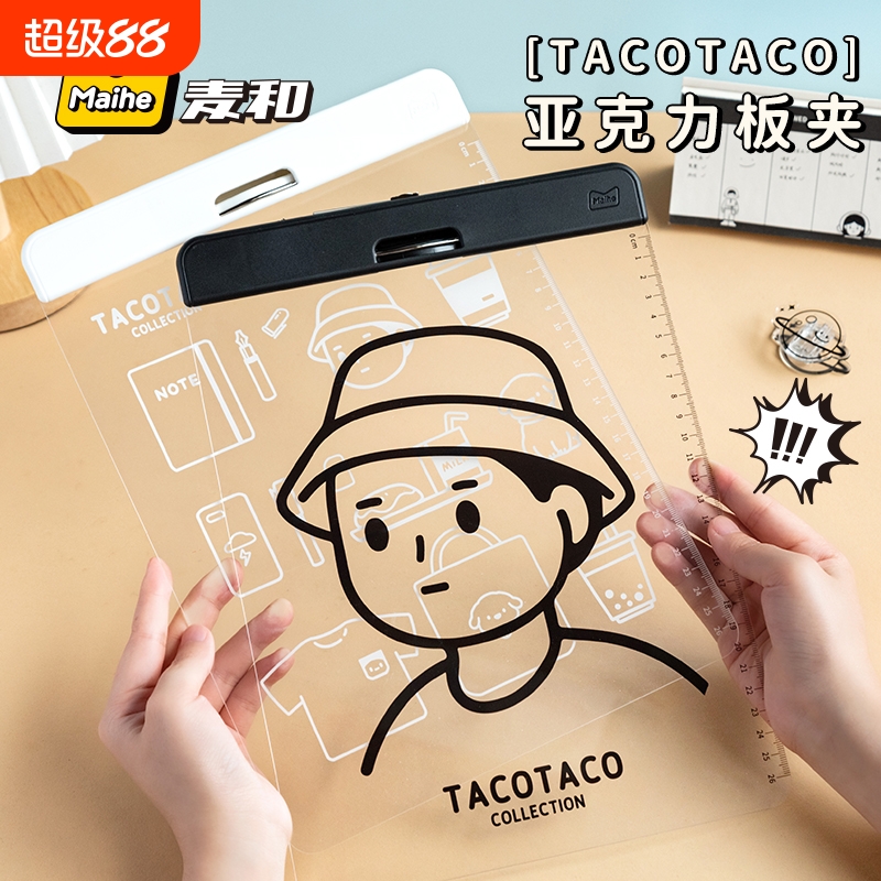 【TACOTACO写字板文件夹】