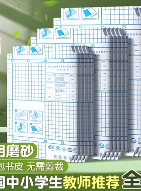自粘书皮磨砂16k透明防水A4包书膜包书皮纸包书纸中小学生课本一年级上册全套书套钻石纹书壳书本保护套初中