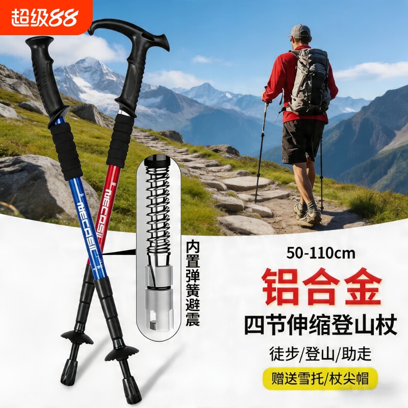 【七天热销5000件】登山杖图片
