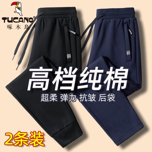 啄木鸟纯棉裤子男士休闲裤春秋新款卫裤冬季加绒加厚保暖运动长裤