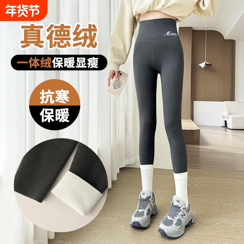 德绒秋裤女秋冬款加绒加厚保暖裤内穿羊羔绒打底裤毛绒裤提臀收腹,女装/女士精品,打底裤,淘宝优惠券,粉丝福利购,淘宝优惠卷