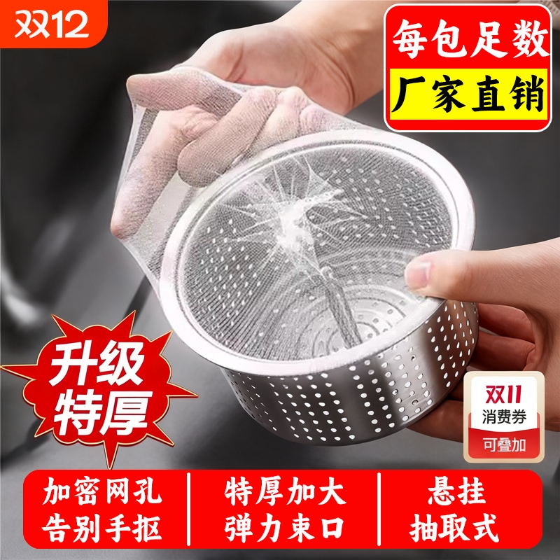 千奉一次性厨房水槽过滤网下水道漏网洗菜盆水池洗碗垃圾残渣滤网