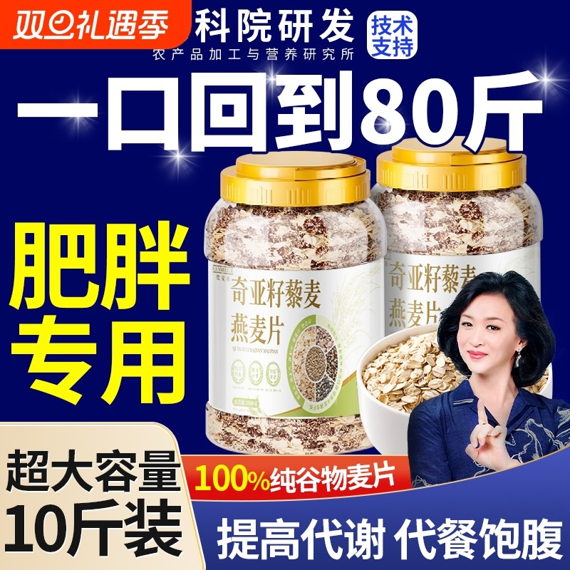 奇亚籽燕麦片早餐麦片主食代餐脂冲饮即食低无糖精旗舰店减专用肥