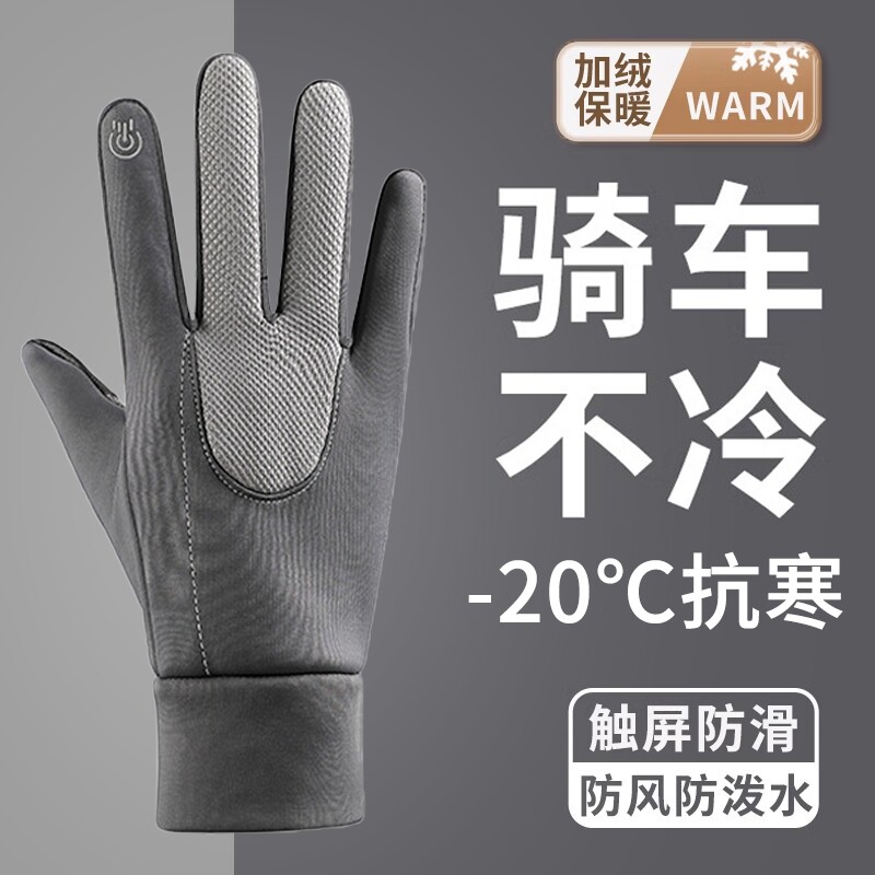 保暖手套男士骑行电动摩托车冬天季加绒防水风滑雪运动爬登山触屏