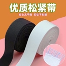松紧带专用裤 腰收紧神器橡皮筋橡筋绑带床笠 子高弹力加宽加厚改裤