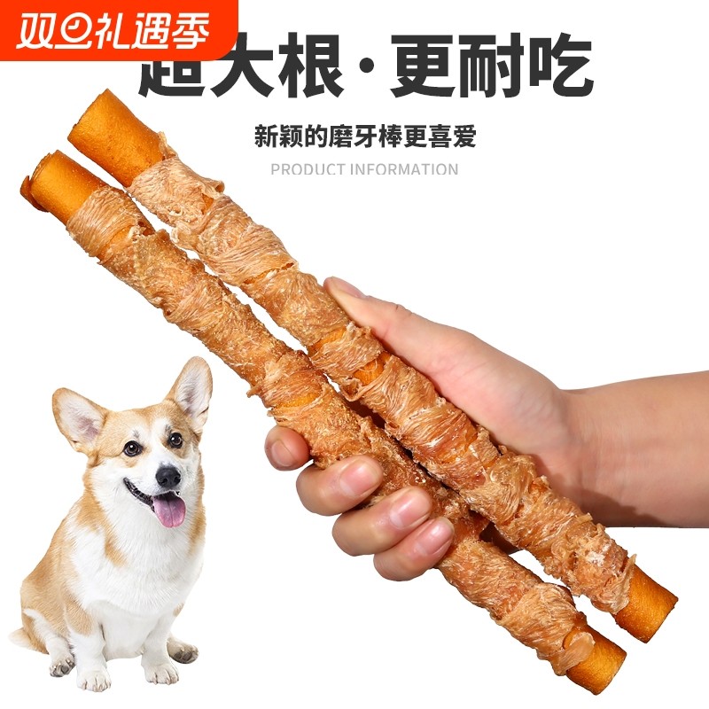 大型犬磨牙棒耐咬一米棒金毛幼犬狗骨头洁齿用品宠物狗狗零食