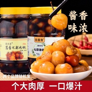 自屋良 梁亚婆 广西七彩椒泡椒正宗农家香脆灯笼椒五彩椒酱油腌制