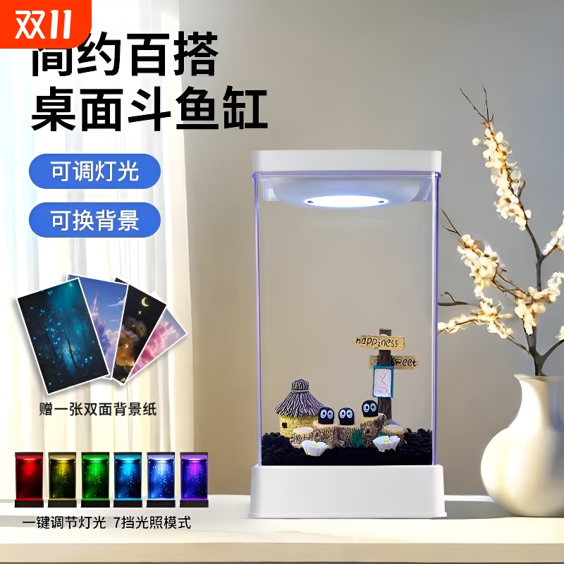 斗鱼鱼缸桌面装饰摆件小型观赏缸