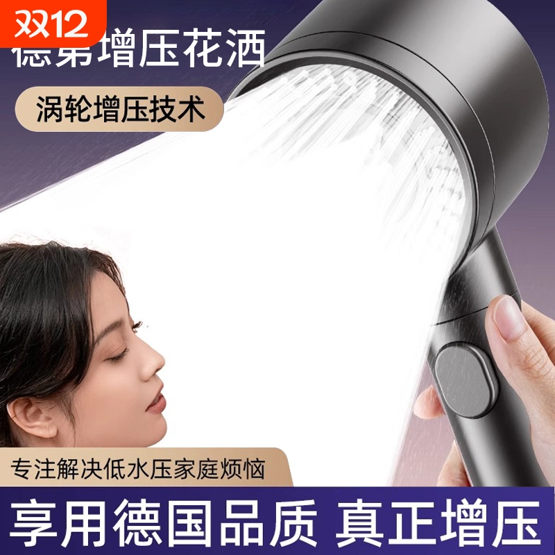增压花洒喷头淋浴套装家用超强浴霸洗澡水龙头浴室热水器沐浴手持