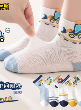 儿童袜子夏季薄款网眼透气