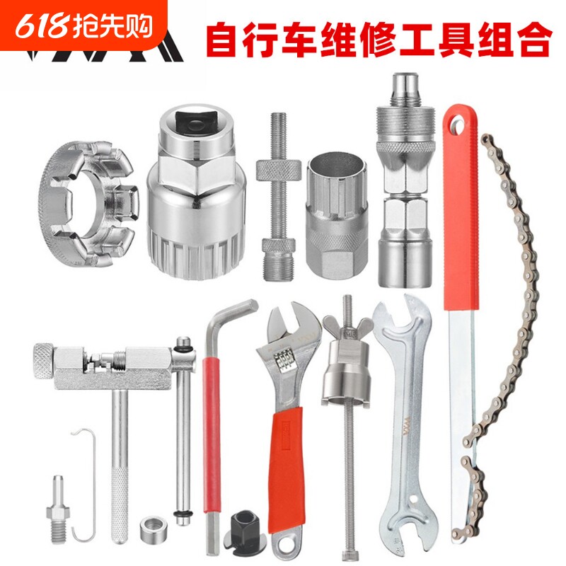 自行车维修工具套装单车修车截链器牙盘修理飞轮中轴链条拆卸配件