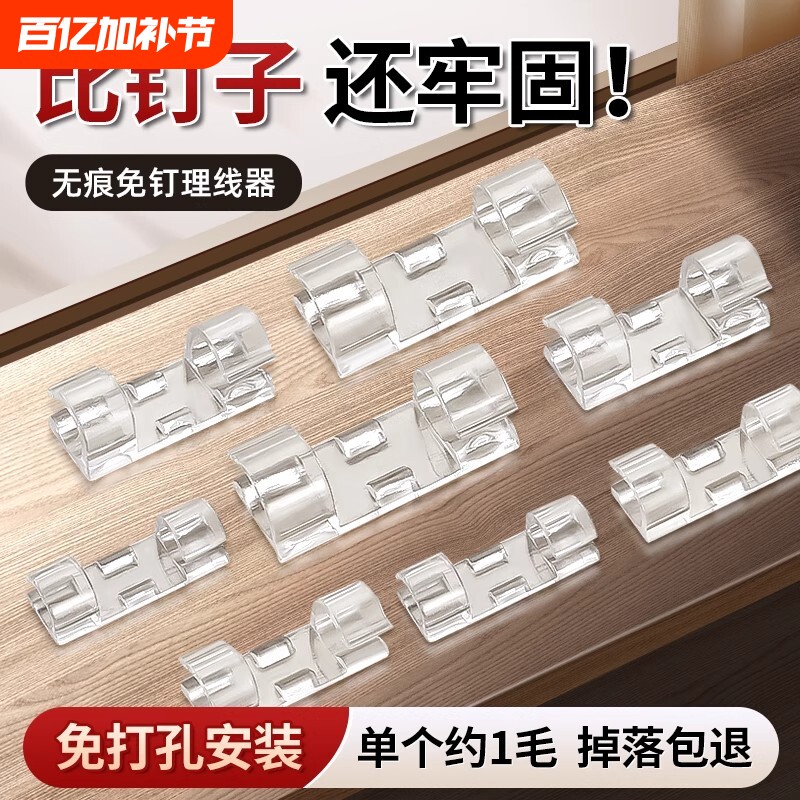 走线神器电线固定器收纳理线器充线固定卡扣网线光纤钉子防水桌面
