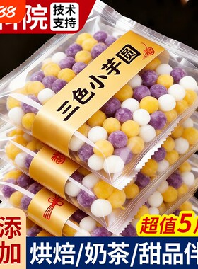 【3种口味】芋圆纯手工无添加