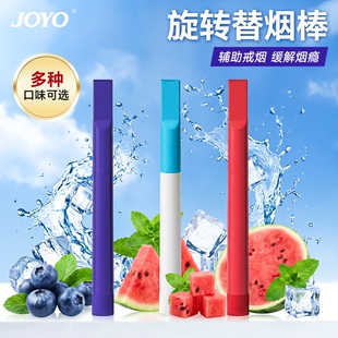 joyo诤友水果味吸棒缓解烟瘾清凉棒清新口气薄荷其他替咽棒替代烟