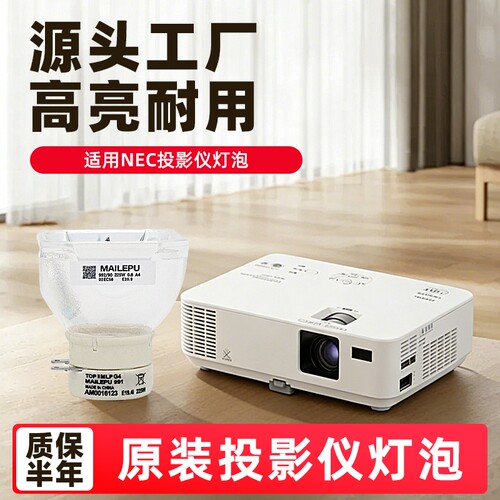投影机仪灯泡质保半年量大价优