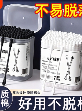棉签掏耳朵专用一次性抠耳挖耳勺大人棉花棒化妆黑色螺旋棉球棉棒