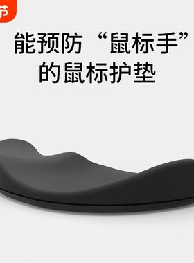 适用罗技MX Master 3S蓝牙鼠标手腕垫鼠标垫护腕移动式手腕托腕垫