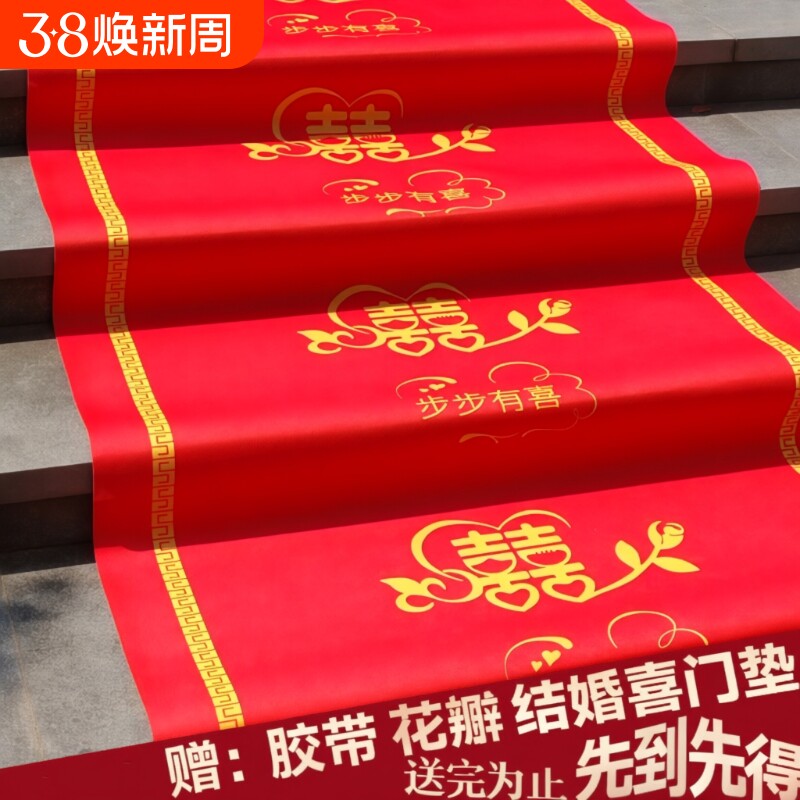 红地毯结婚一次性专用红色婚庆地毯专用新婚用踏步外景布置楼梯毯