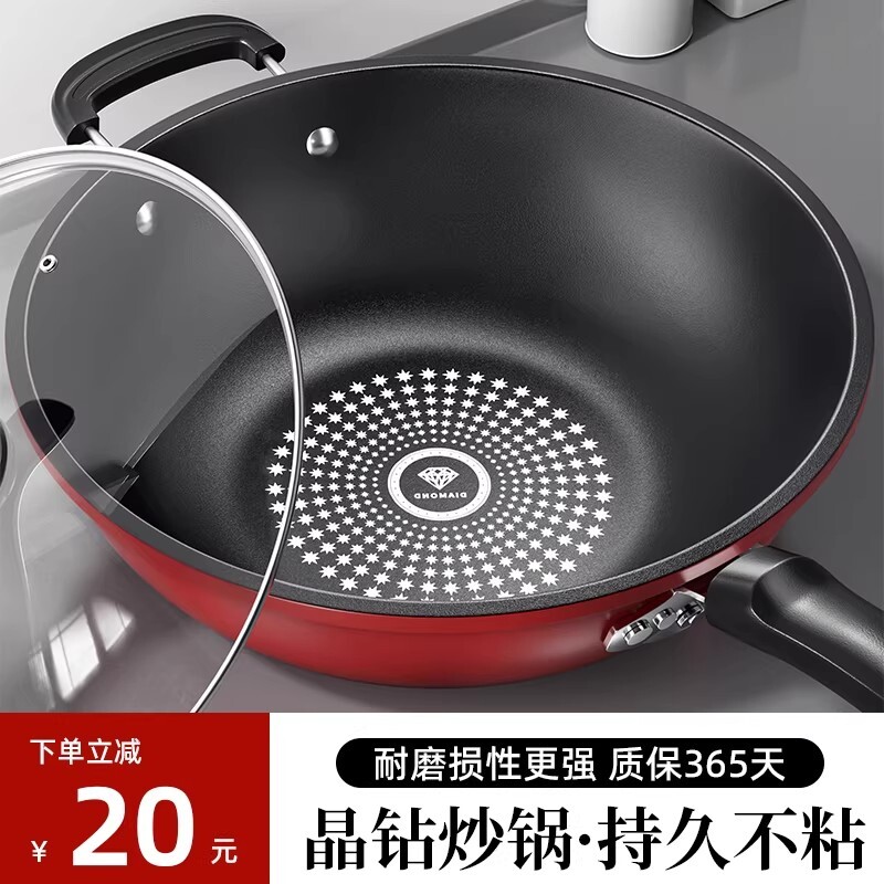 不粘锅家用炒菜锅平底锅电磁炉专用炒锅铁锅燃气灶煤气灶适用锅具