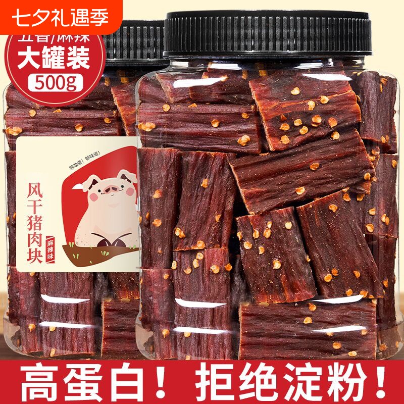 风干手撕猪肉干肉脯四川特产麻辣非牛肉解馋休闲零食香辣原切五香