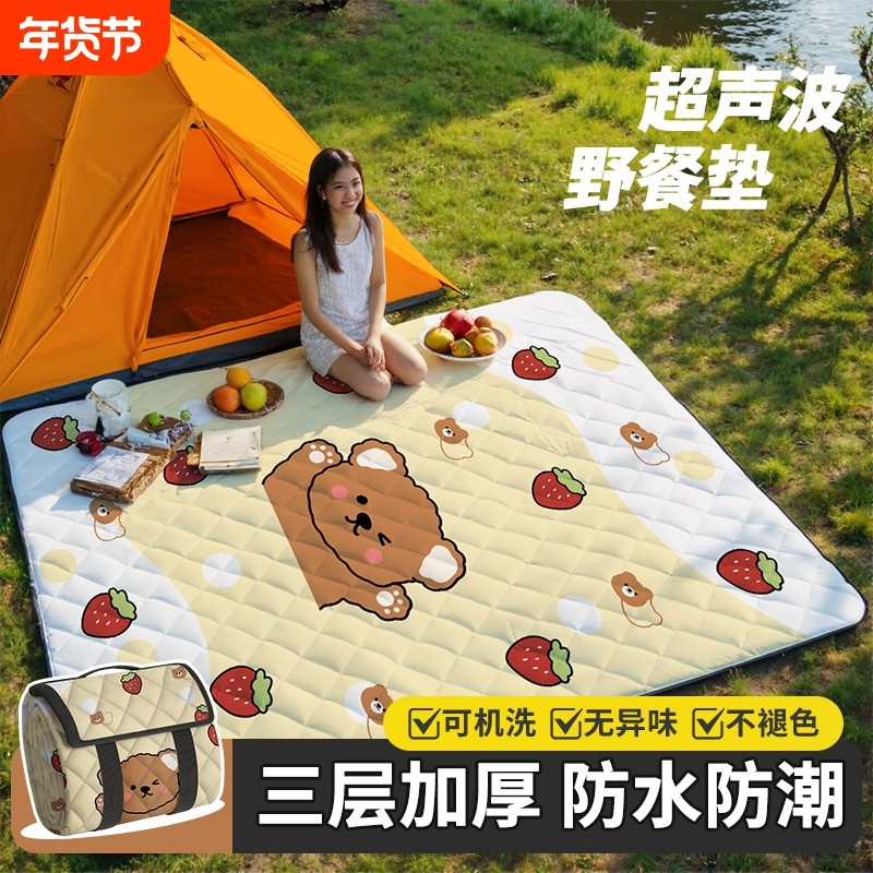 野餐垫防潮垫加厚户外地垫春游垫子帐篷露营垫便携野炊布坐垫防水