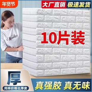 墙纸自粘卧室3d立体墙贴壁纸墙面泡沫砖装饰防水防潮贴纸墙裙防撞