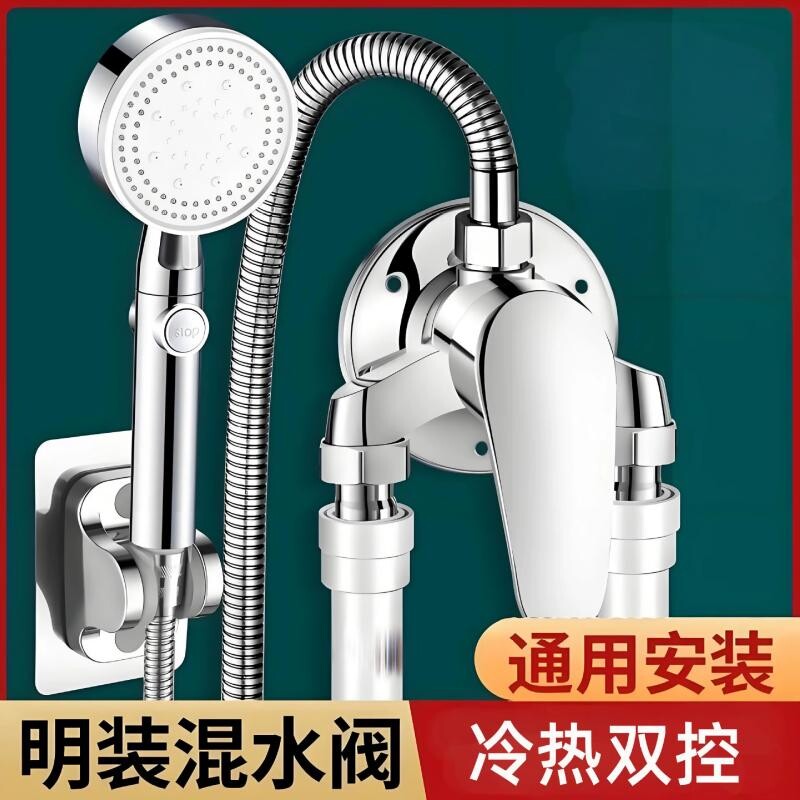 明装老式混水阀冷热水龙头淋浴花洒套装太阳能热水器通用开关阀门