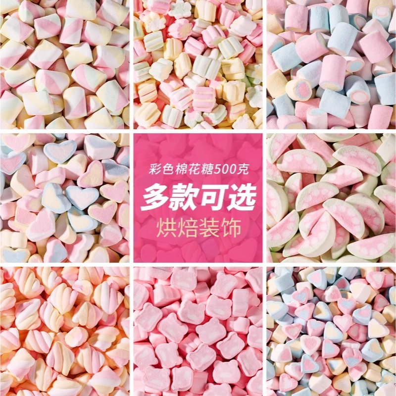 彩色棉花糖装饰心形爱心花粒小圆柱樱花甜品蛋糕diy摆件饼干草莓